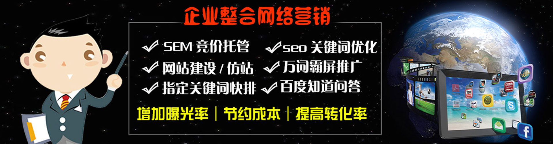 潭子信息流代理